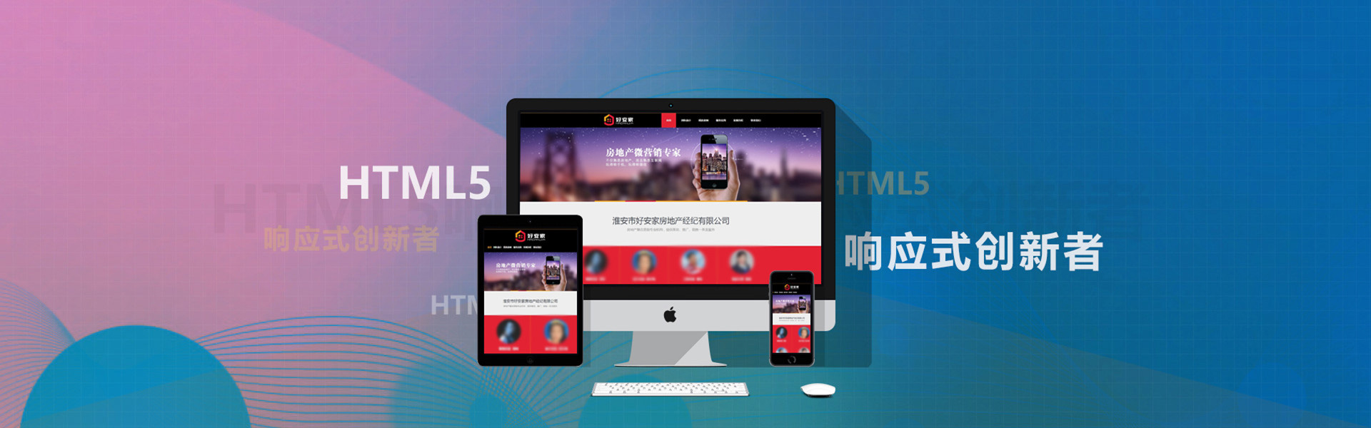響應(yīng)式淮安網(wǎng)站建設(shè)